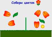 igri-dlya-deteie